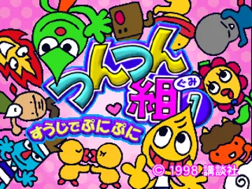 TsunTsun-gumi - Suuji de PuniPuni (JP) screen shot title